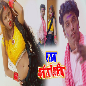 A Raja Jani Rangi Badniya