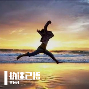 做我老婆好不好（翻自 徐誉滕）