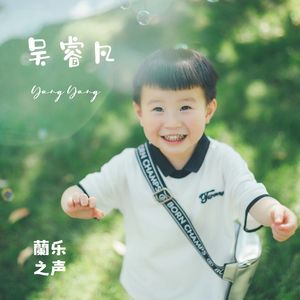 每个孩子都是天使