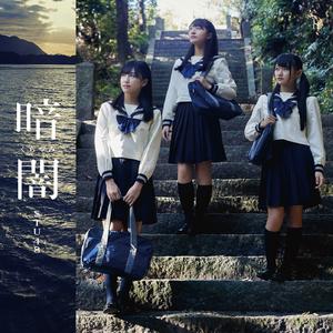 STU48(山口 ver.) off vocal ver.