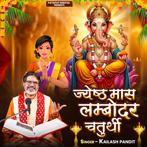 Jyesth Maas Lambodar Chaturthi
