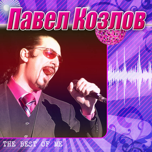 Подай мне знак!