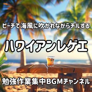 ウクレレの波が揺れる午後