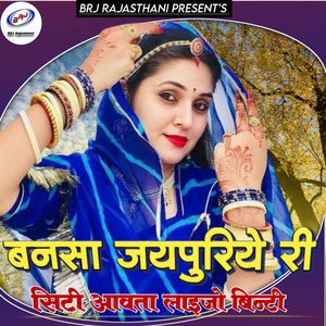 Bansa Jaipuriye Ri City Aavta Laijo Binti