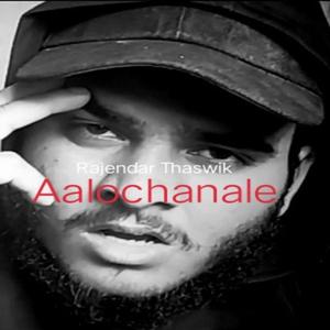 Aalochanale