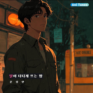 찬물 같은 새벽