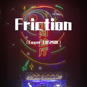 Friction（COSMOK Cover ）