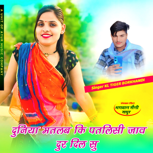 Duniya Matlab Ki Patilisi Jav Dur Dil Su