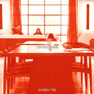 温和合作工作空间梦想