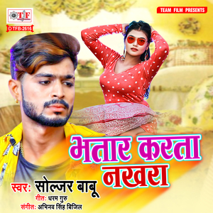 Bhatar Karta Nakhara