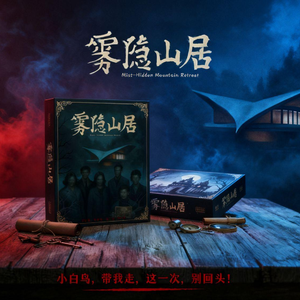 小白鸟 - 《雾隐山居》主题曲 伴奏版