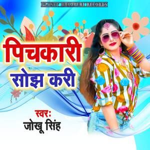 Pichakari Sojh Kari
