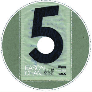 心的距离 (Edited Rough Mix)