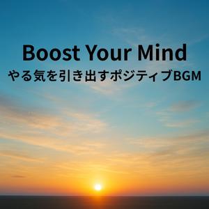 Focus Energy - 集中力と活力をチャージ