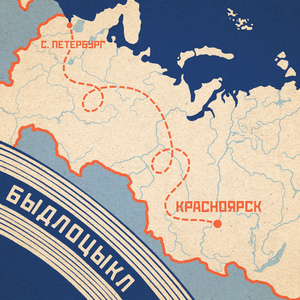 Красноярский сон