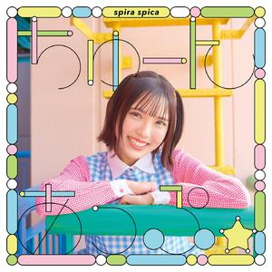 ちゅーんあっぷ☆