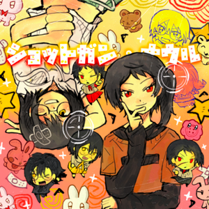 ショットガン・ナウル 黄红cover