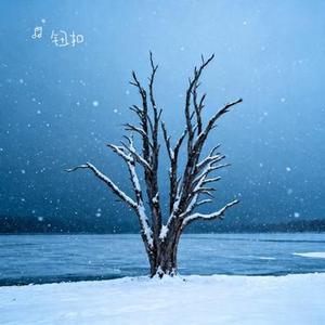 你若三冬 (Cover 阿悠悠)