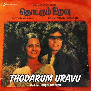 Vaazhvom Vaarungal