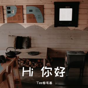 等到世界颠倒（翻自 王小帅）