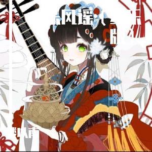 乐风谣纯乐版