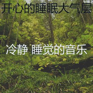 微妙的休息中心情