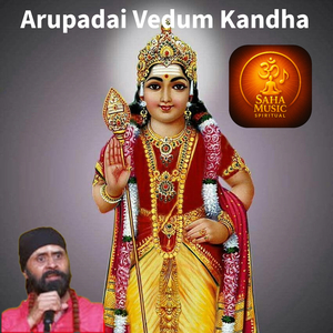 ARUPADAI VEEDUM KANDHA