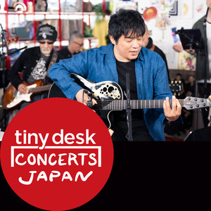 太陽と埃の中で(tiny desk concerts JAPAN)
