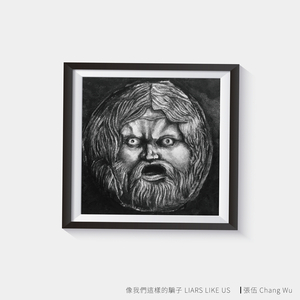 像我们这样的骗子