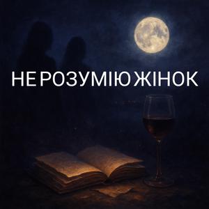 Ne rozumiyu zhіnok