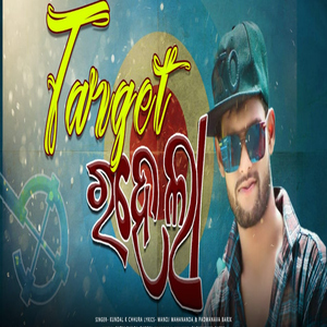 Target Rahela