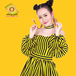 សូម្បីគេងលក់ក៍មិនឃ្លាតពីគ្នា