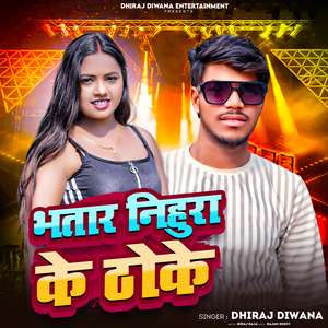 Bhatar Nihura Ke Thoke