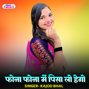 Phonaa Phonaa Mein Pisa Lo Hego