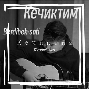 Berdibek-sati-Кечиктим（Berdibek-sati remix）