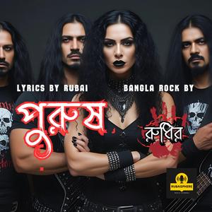 PURUSH (Bangla Hard Rock by RUDHIR)