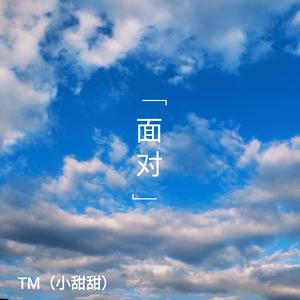面对（prod by Red killer)