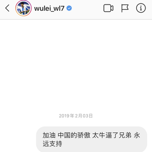 如果球技是枪的话你可不是装着有（For Wu Lei）