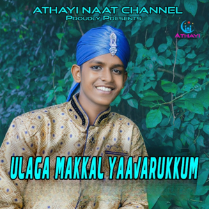 Ulaga Makkal Yaavarukkum