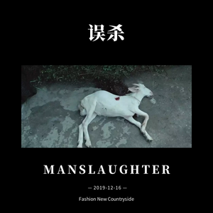 manslaughter9