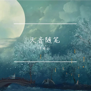 秋海