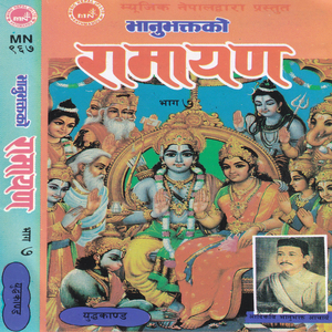 Shree Yudda Kanda Slok, Pt. 149 to 215