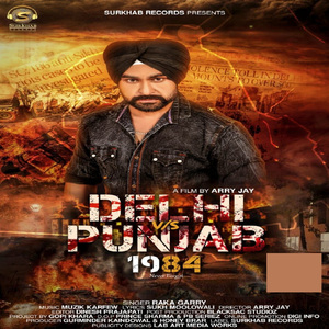 Delhi vs. Punjab 1984
