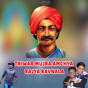 Triwar Mujra Amchya Rajya Ravnala