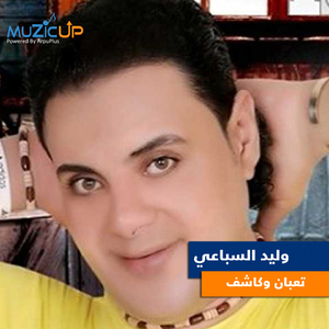 Taaban We Kashef