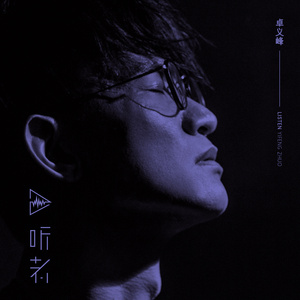 人格分裂 (合唱版)