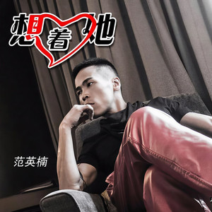 其实我还爱着你