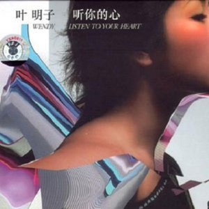 Listen To Your Heart (Jamaster A Extended Mix)