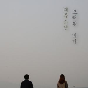 봄의 사진 (Intro)