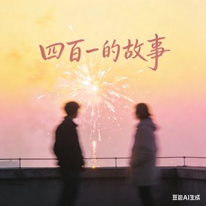 碎成一地碎片_efe9ff43_1772459460041